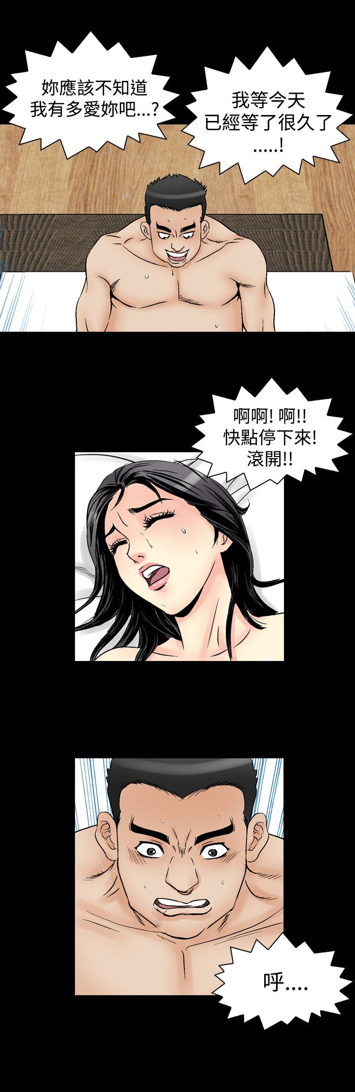 第71章：真相1