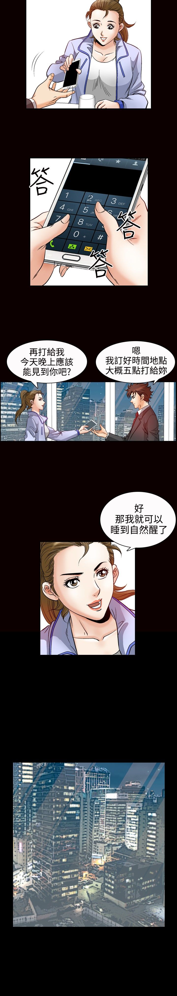 第61章：约会8