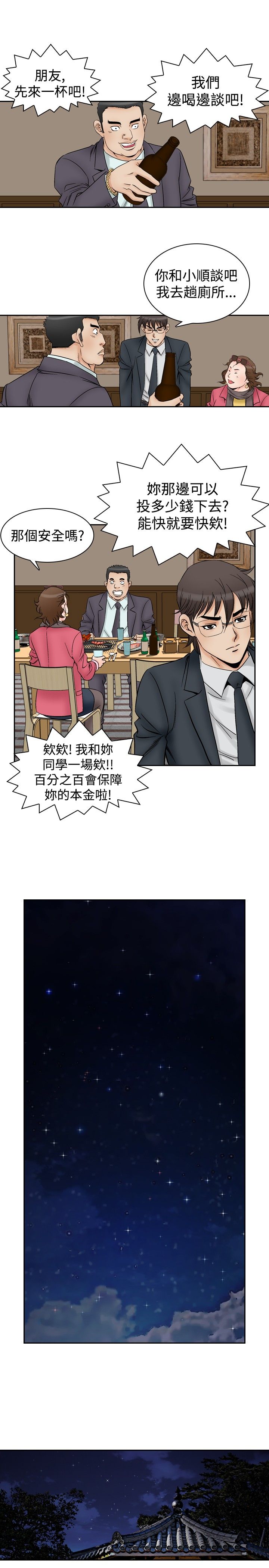 第70章：失去的爱4