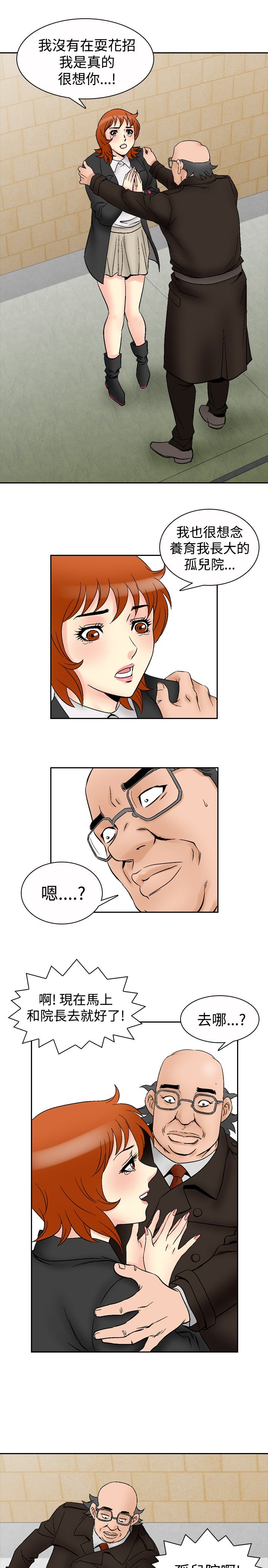 第79章：摆脱2