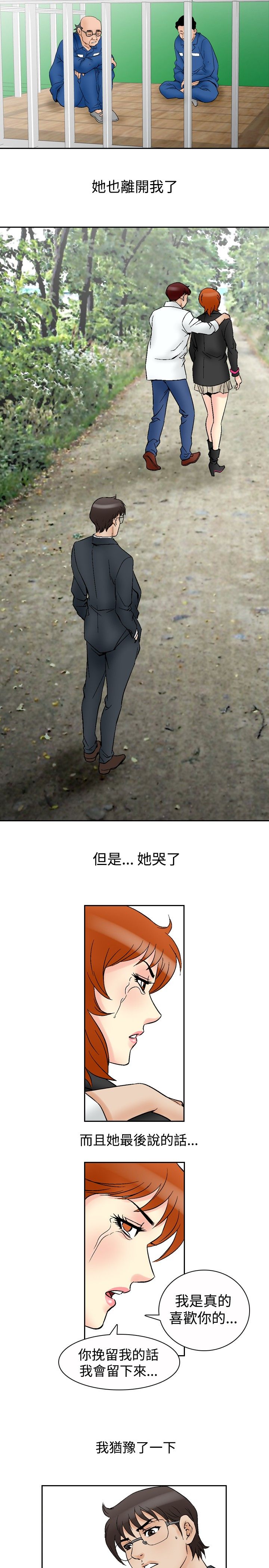 第79章：摆脱17