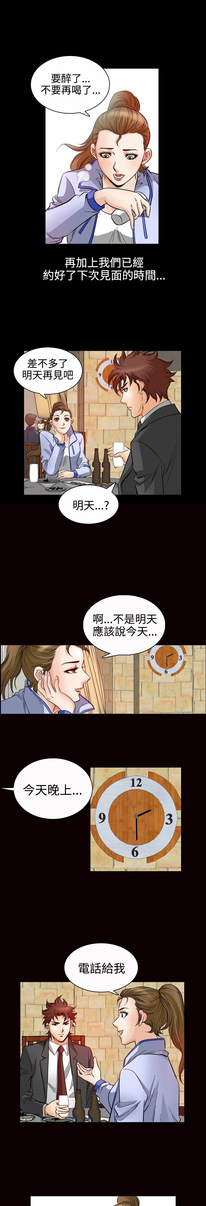 第61章：约会7