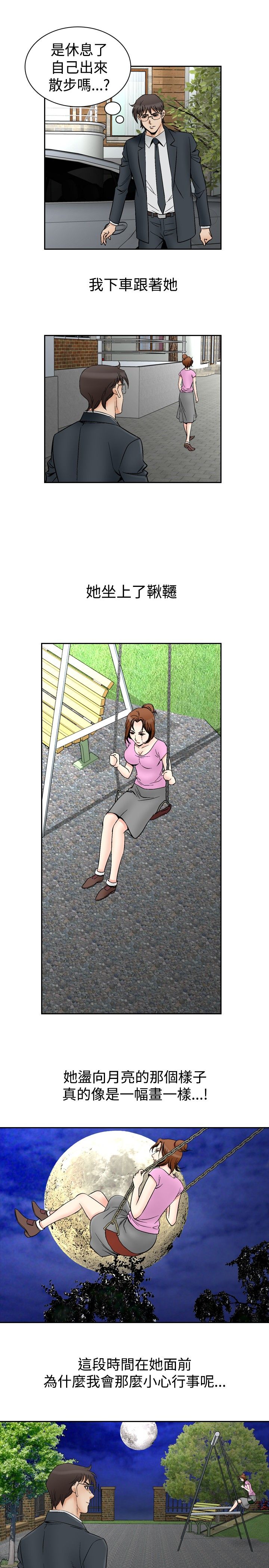 第86章：妇人12