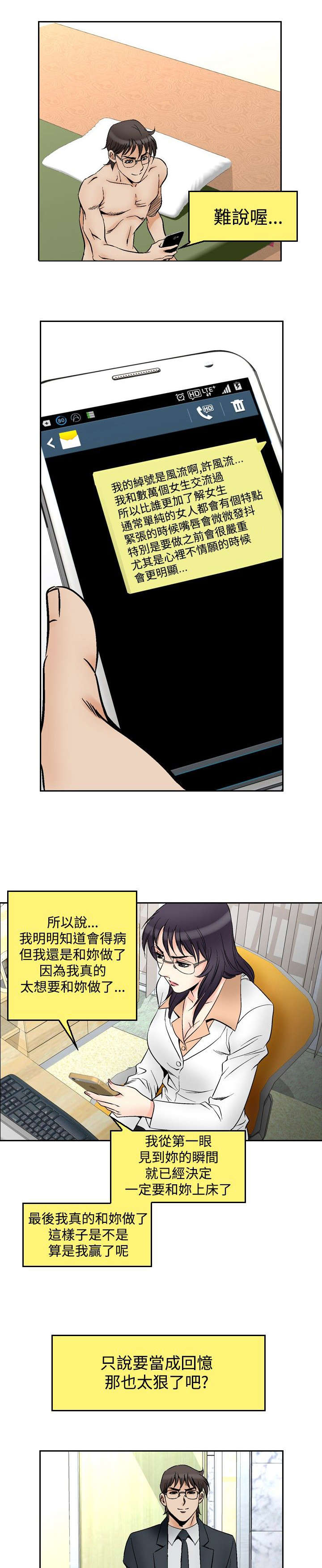 第85章：游戏11