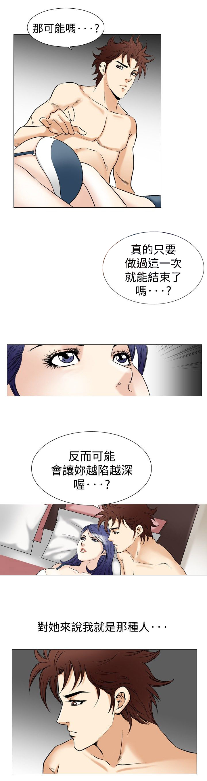 第53章：天上掉下的礼物15