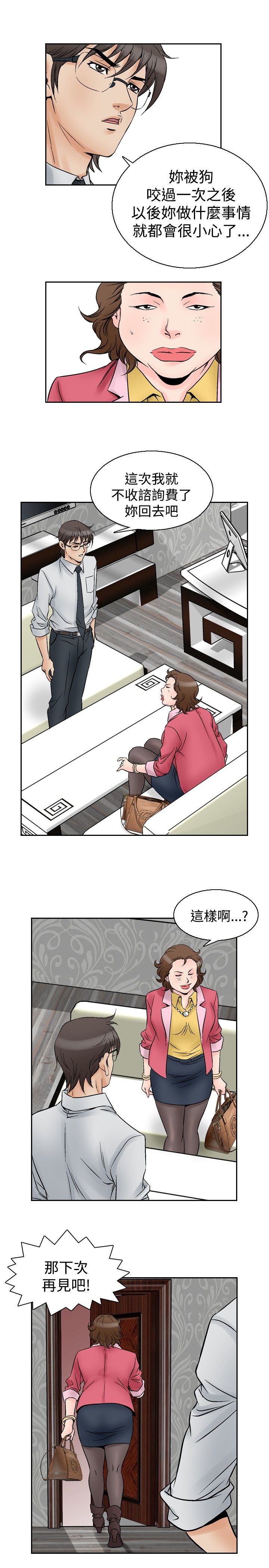 第68章：富婆朴顺9