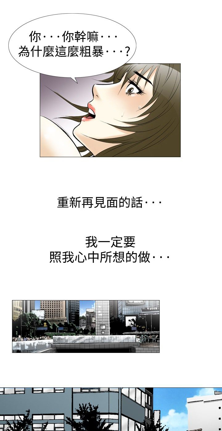第41章：地铁14