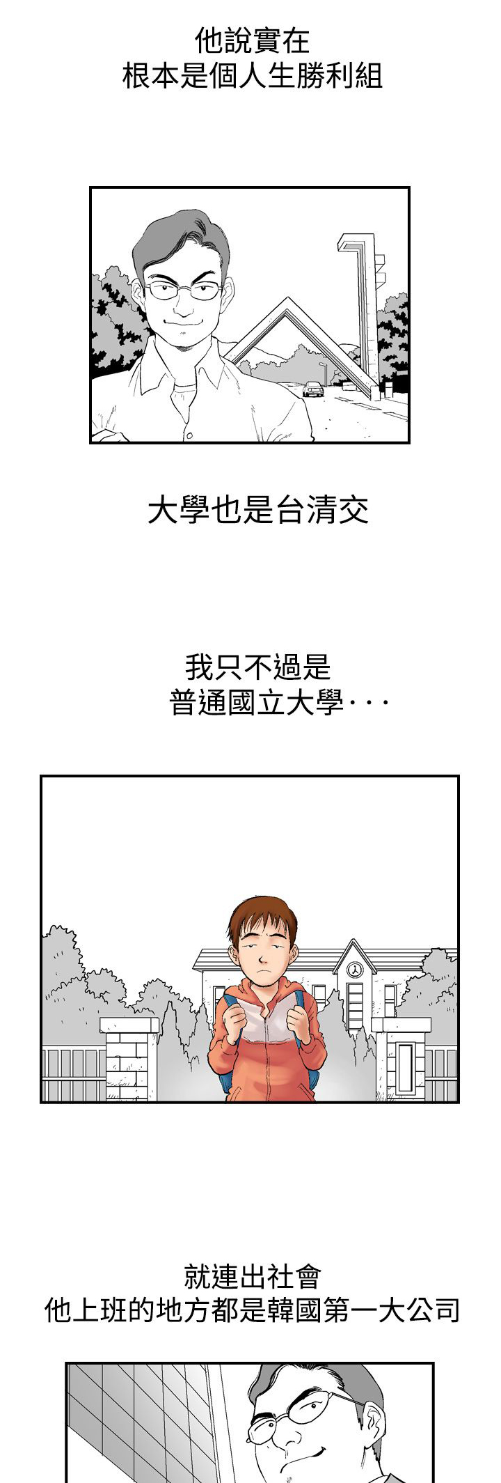 第3章：续摊7