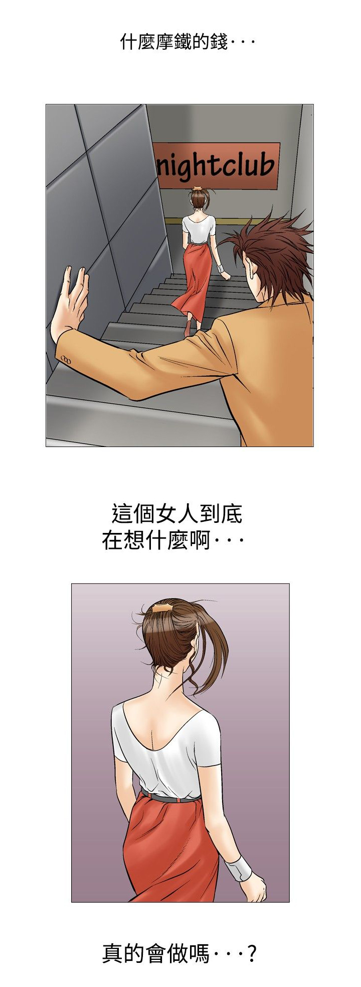 第44章：开房6