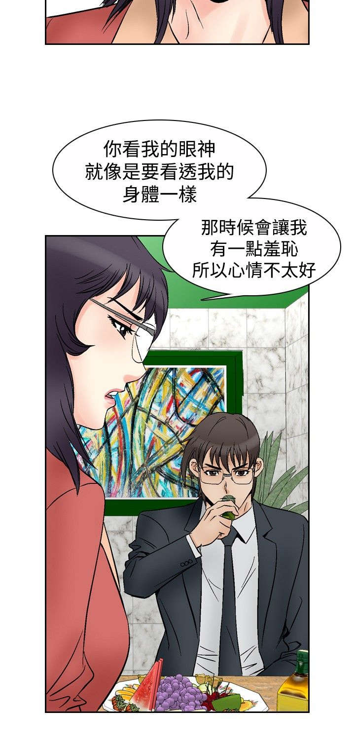 第85章：游戏2