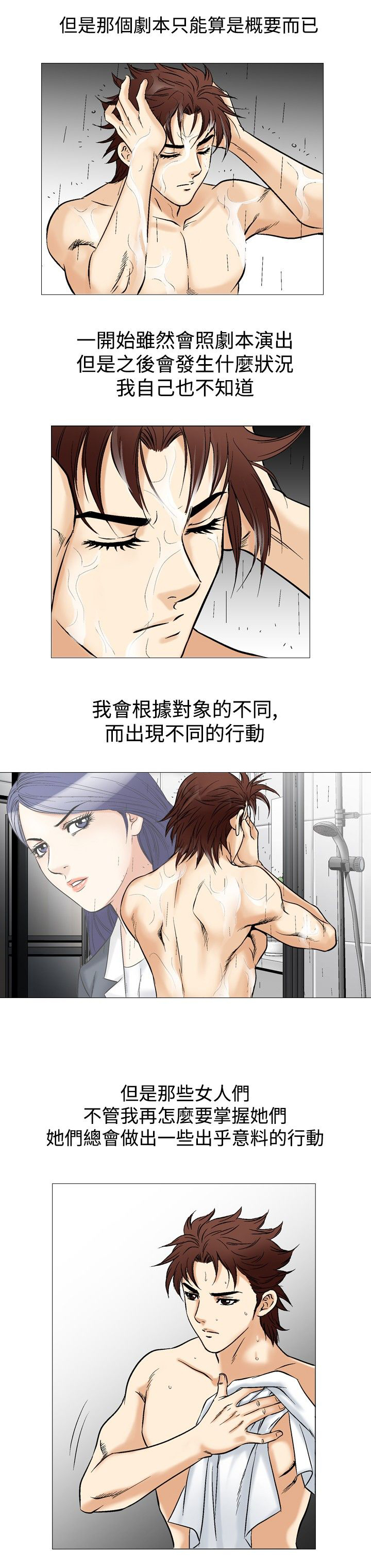 第52章：出乎意料16