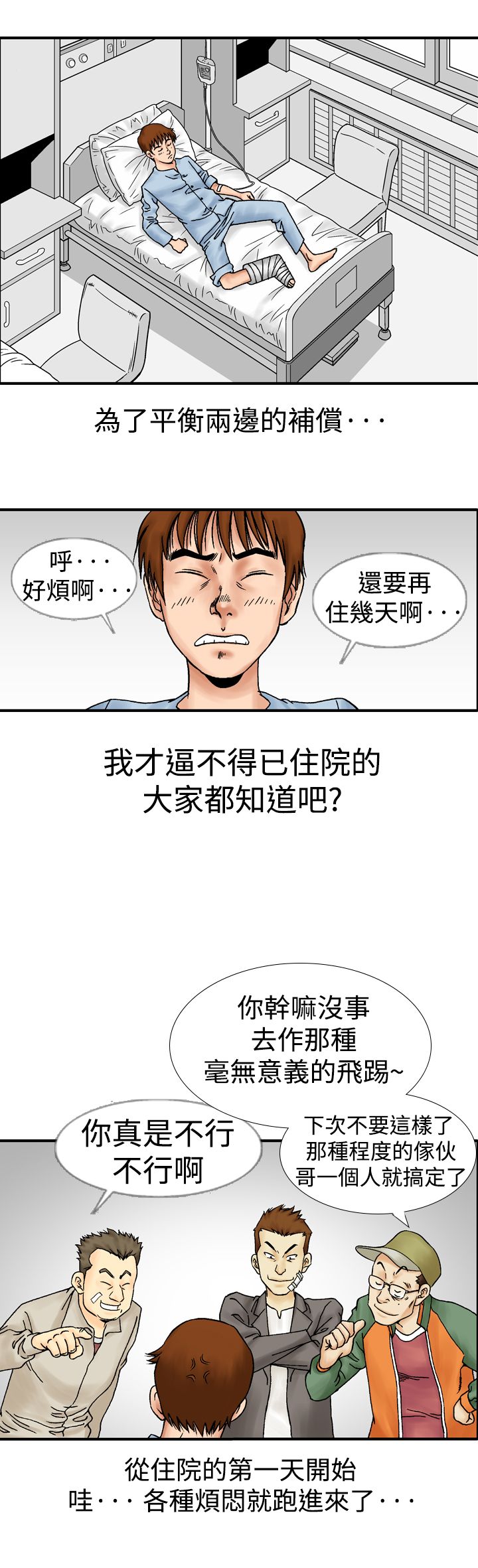 第19章：第一次8