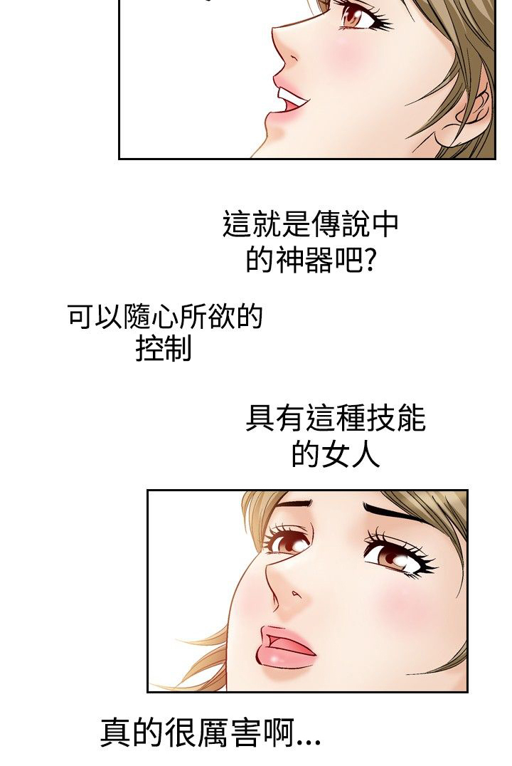 第59章：眼神的交流2