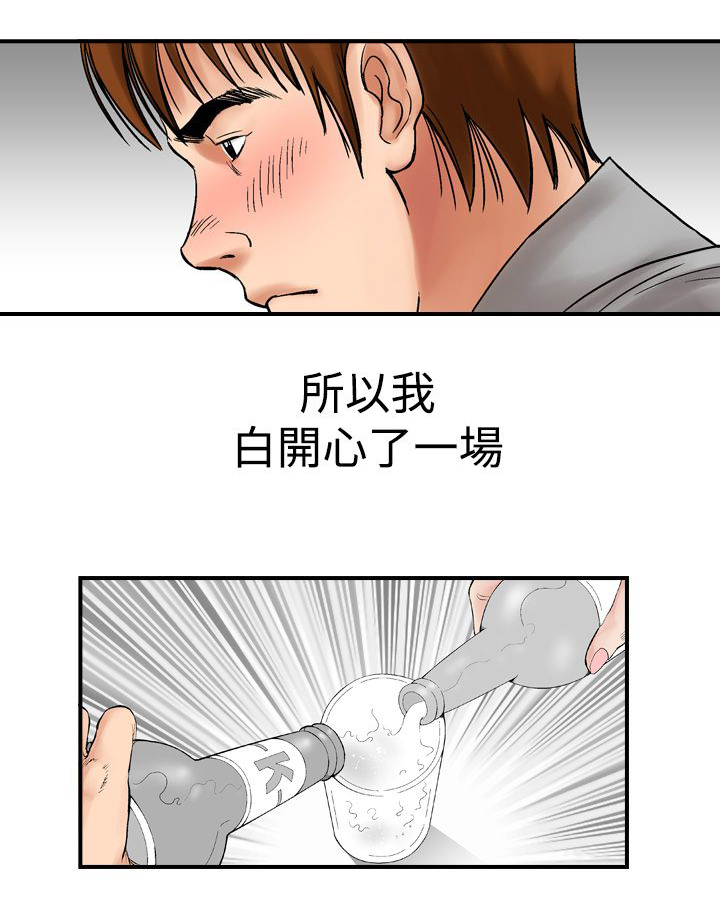 第7章：30岁1