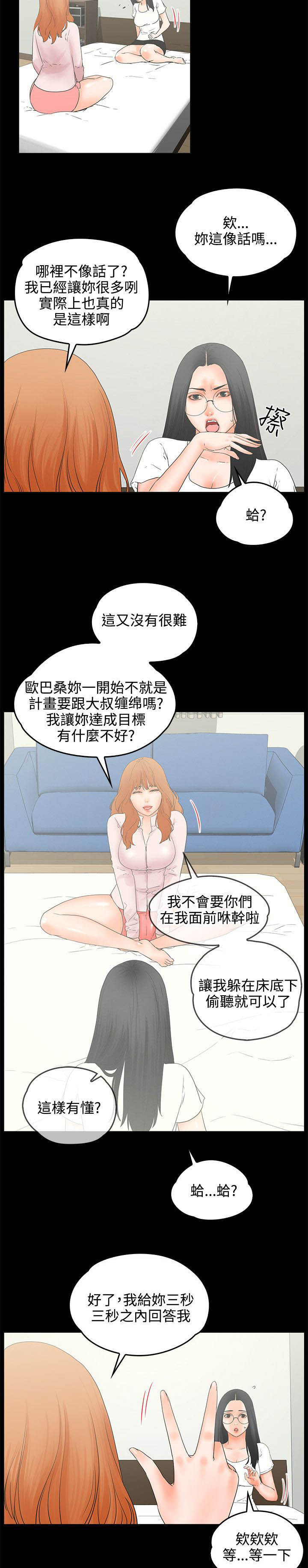 第13章：3秒8