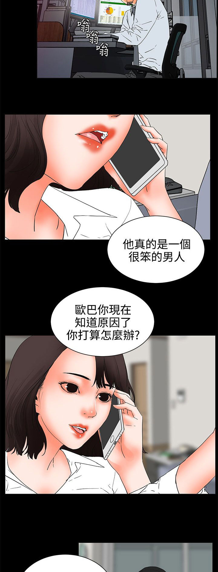 第44章：抉择11