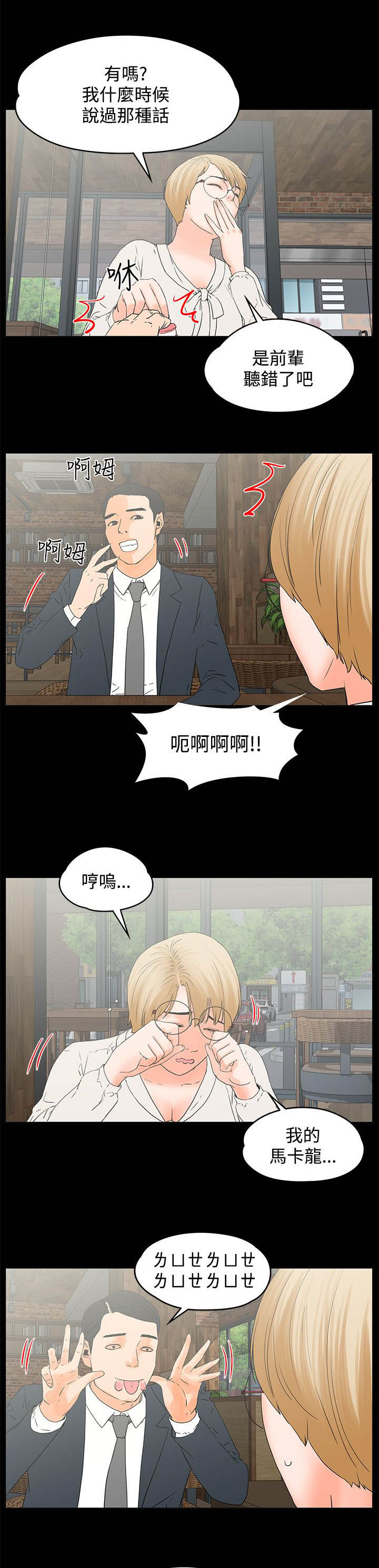 第24章：巧遇1