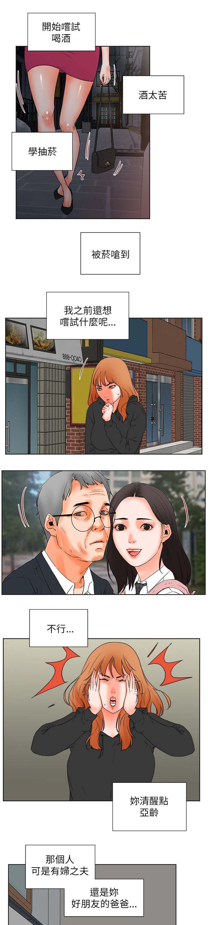 第53章：渴望认可12