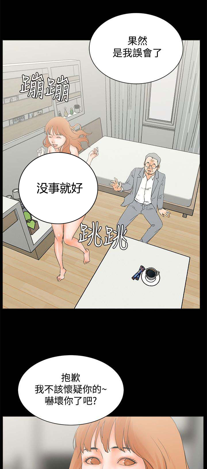 第41章：女人的直觉10
