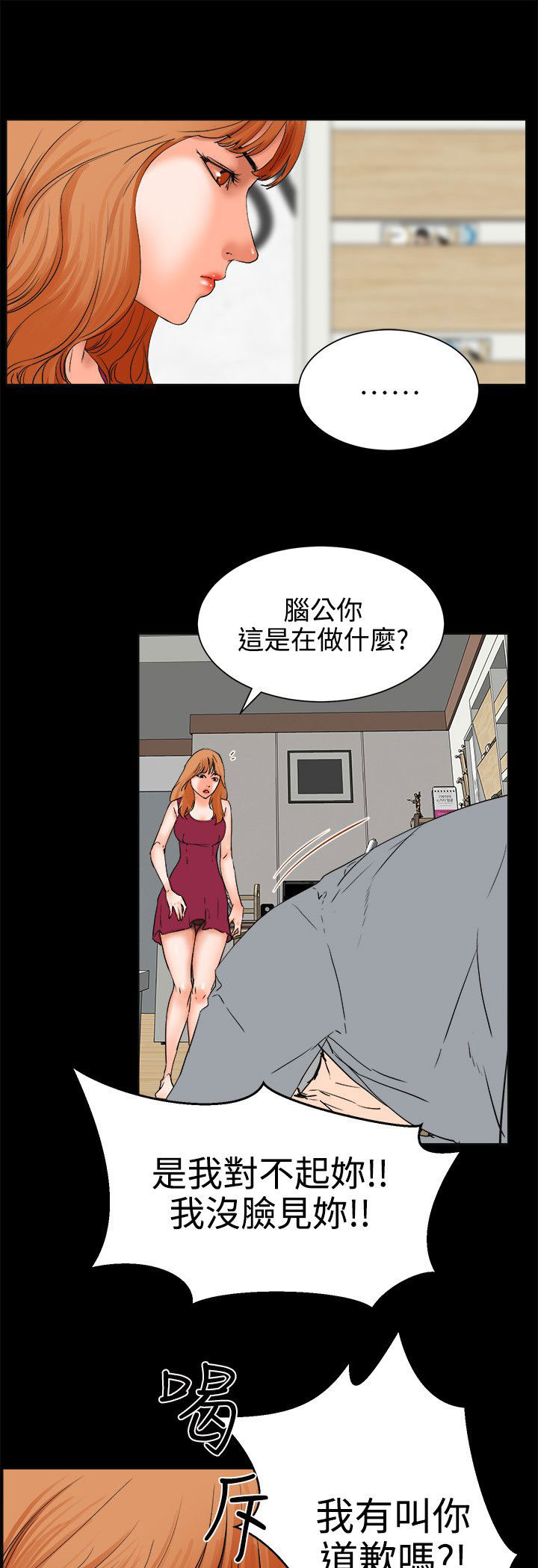 第42章：歇斯底里10