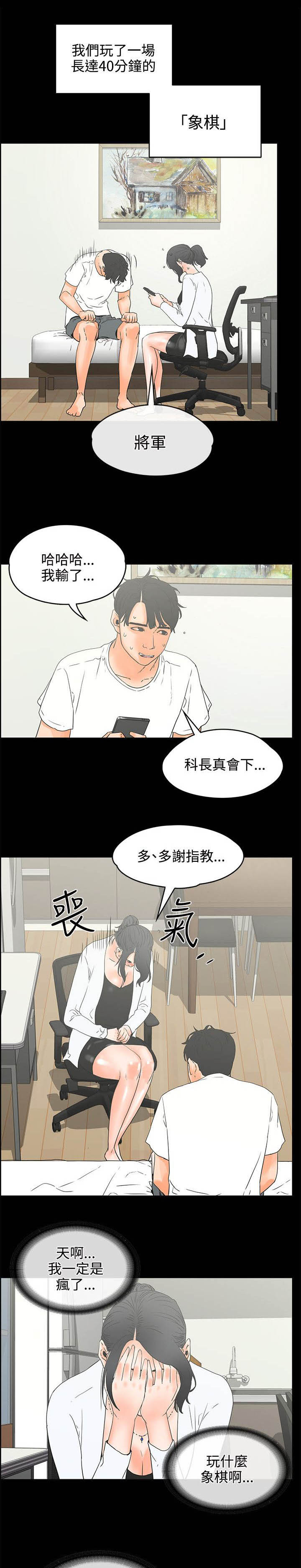 第36章：坦白1