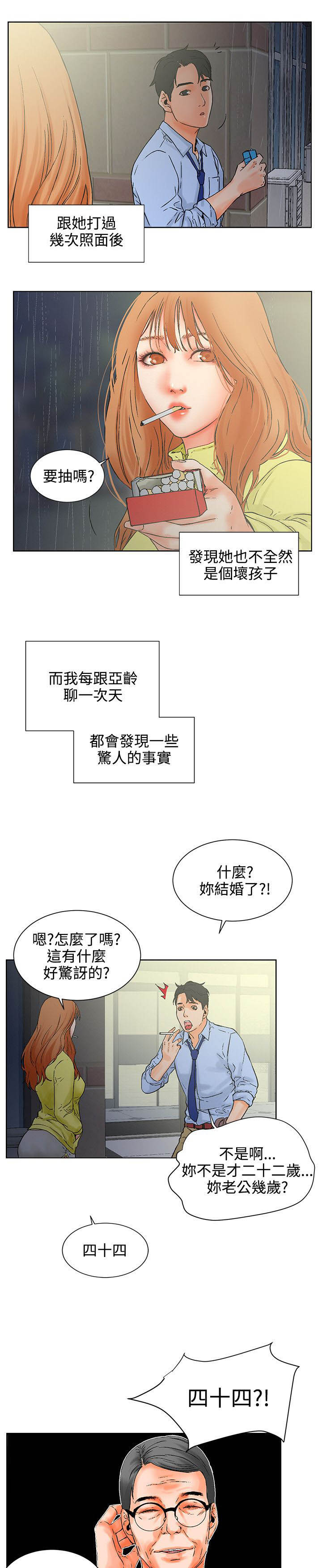 第1章：求婚失败5