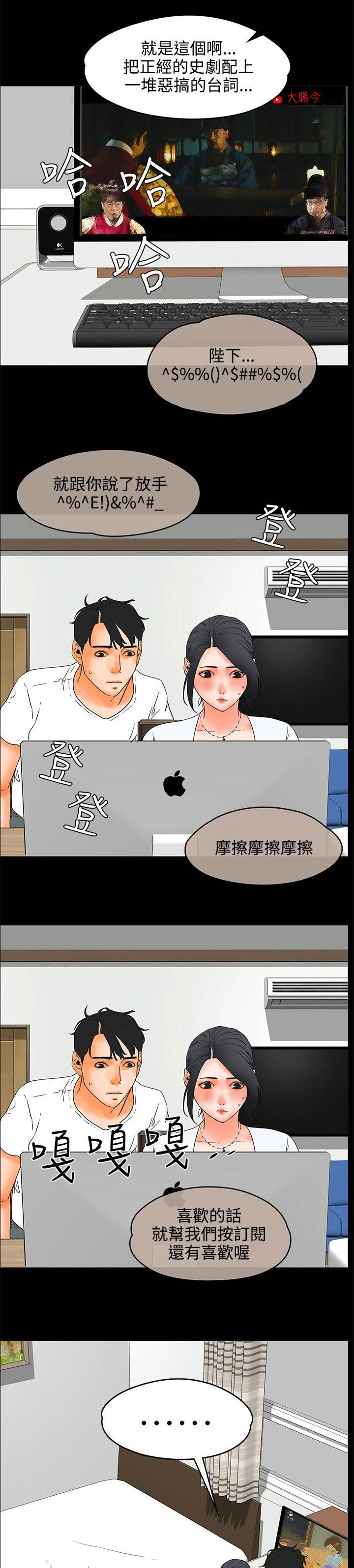 第35章：找话题7