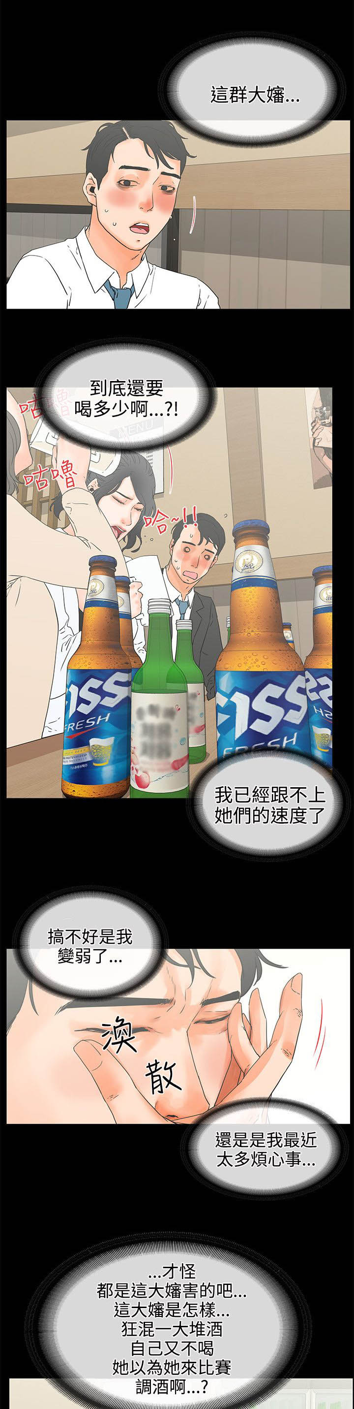 第32章：灌醉9