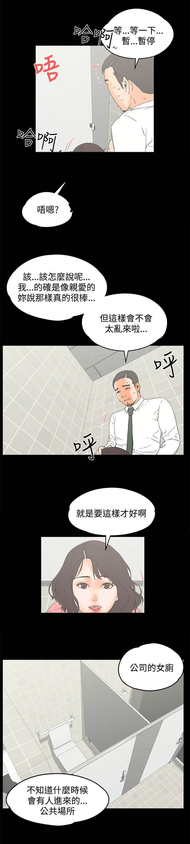 第21章：女厕1