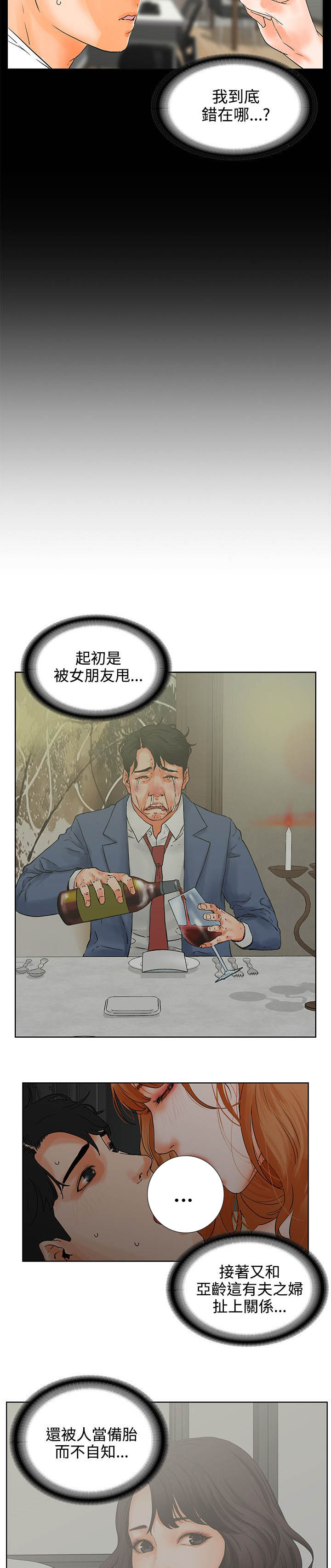 第37章：好气7