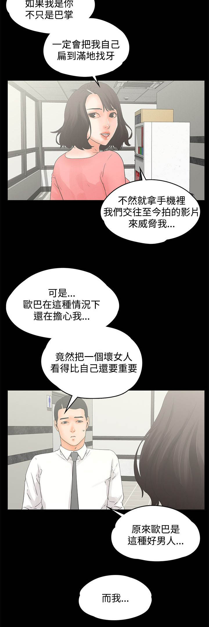 第19章：戏弄11