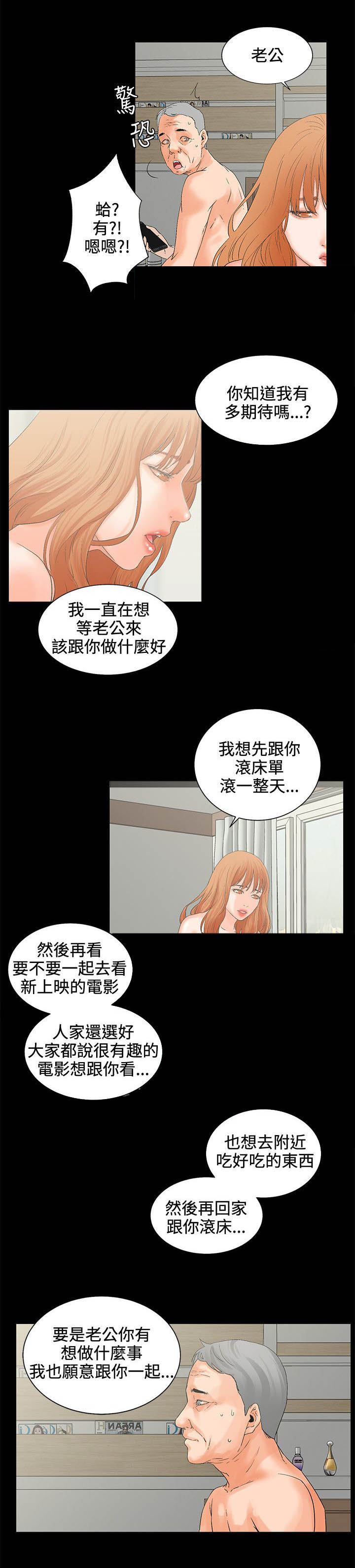 第6章：迟到0