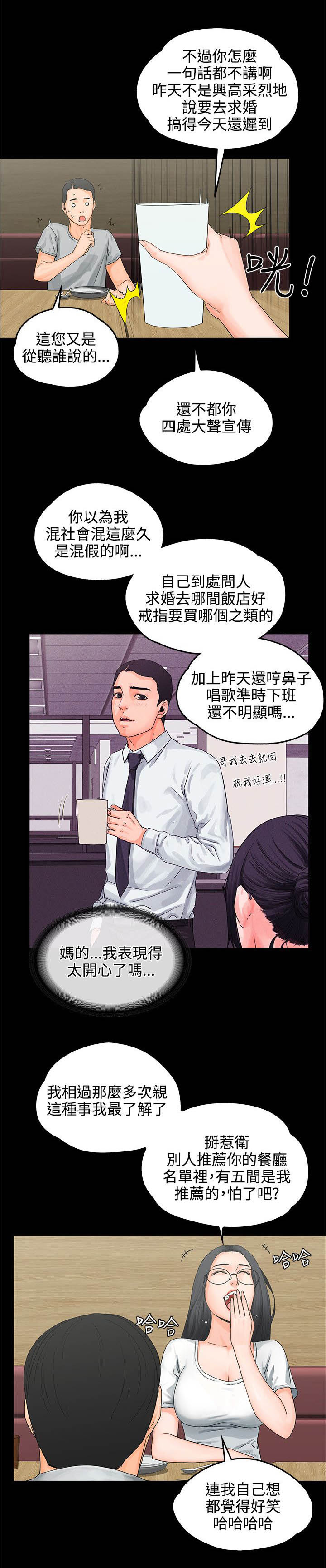 第11章：喝醉2