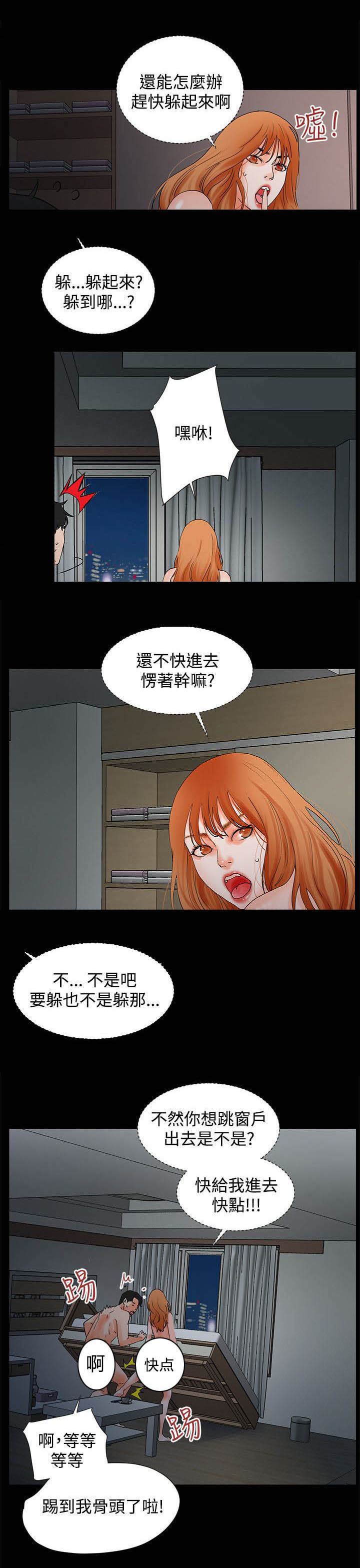 第3章：躲6