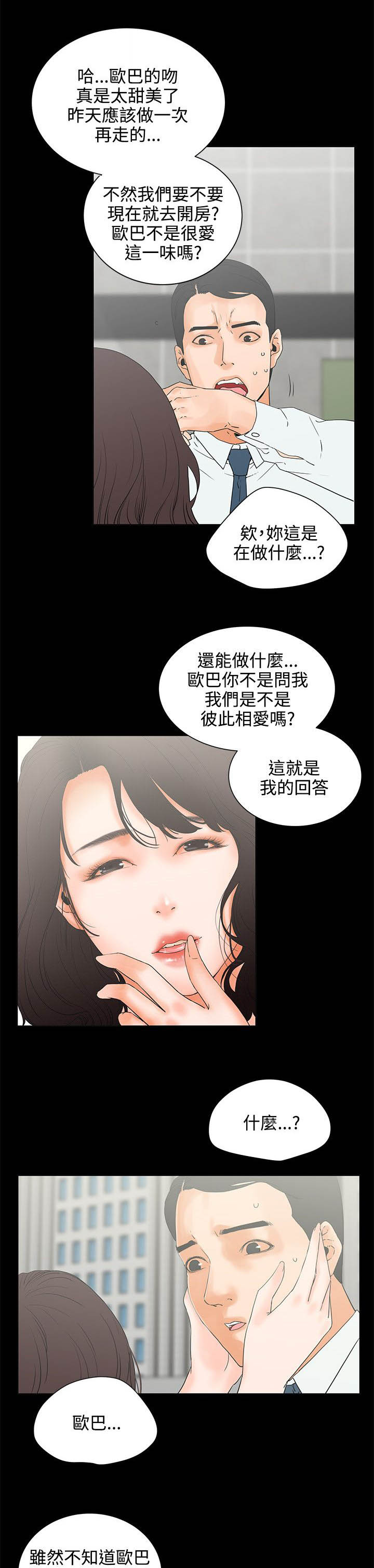 第9章：备胎6