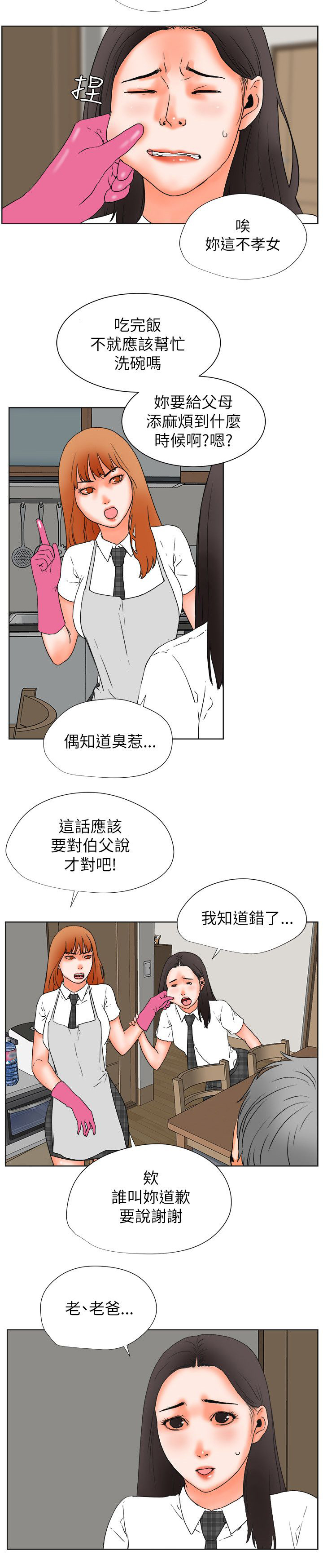 第50章：想要的东西5