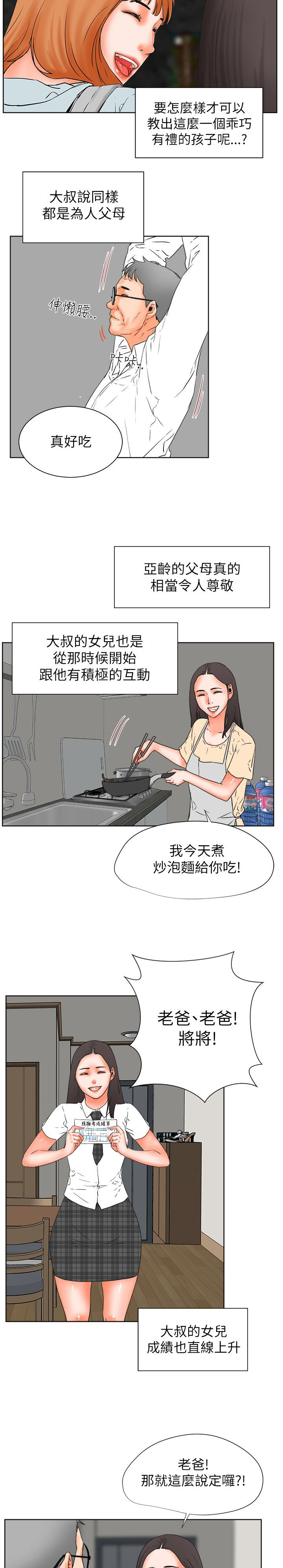 第50章：想要的东西10