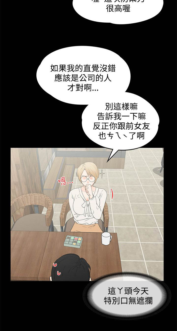 第24章：巧遇3
