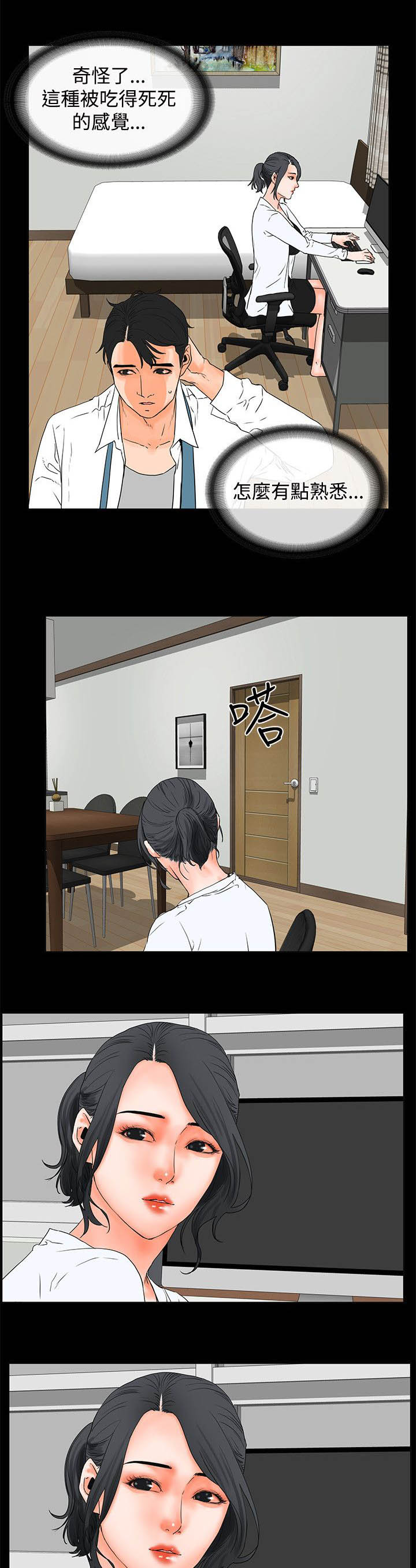 第33章：表现11
