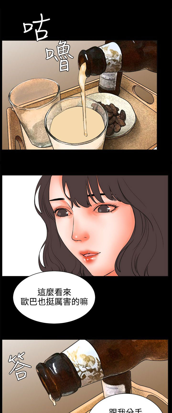 第43章：忍耐的平静10
