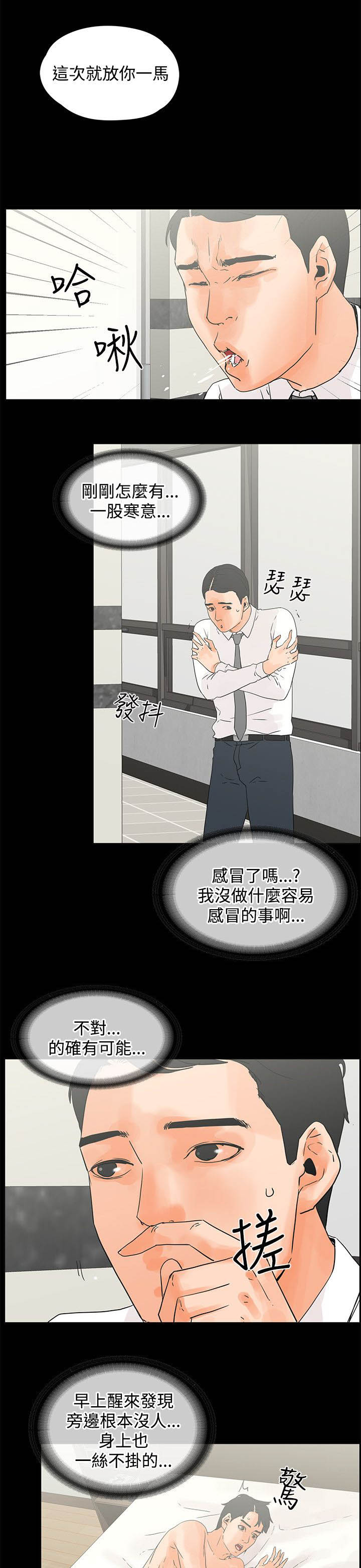 第18章：自拍5