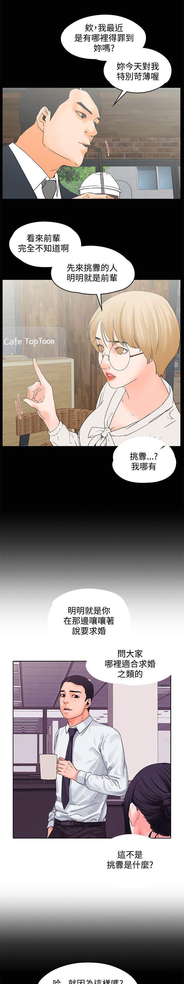 第24章：巧遇4