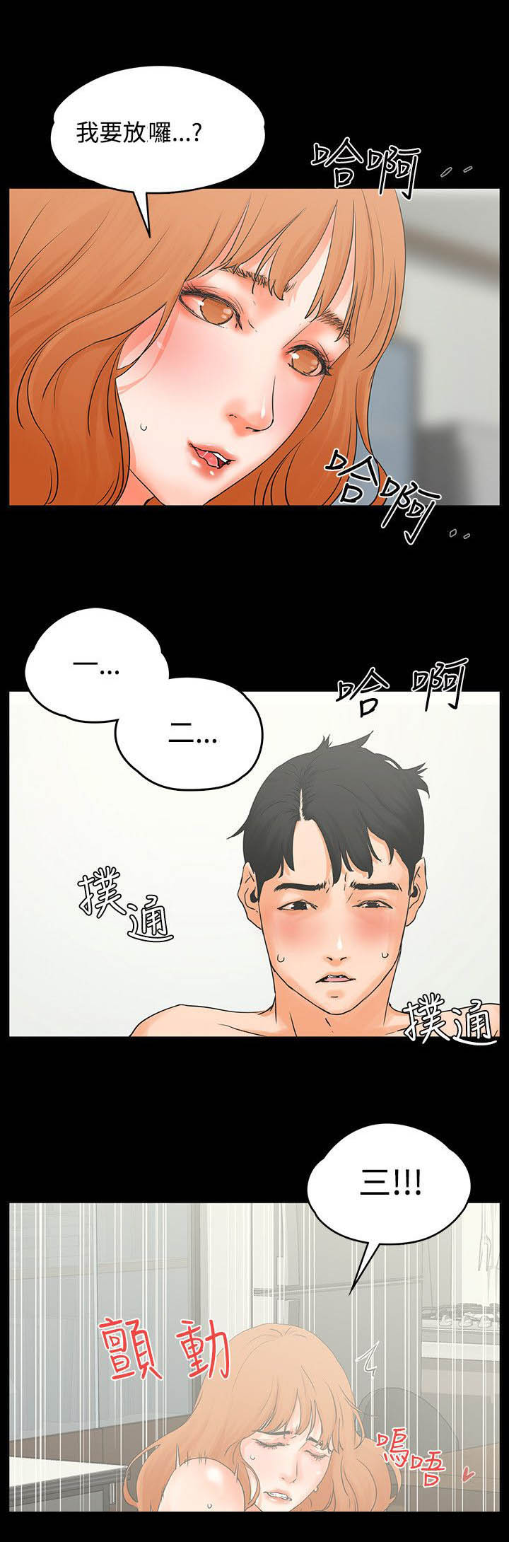 第15章：继续听11