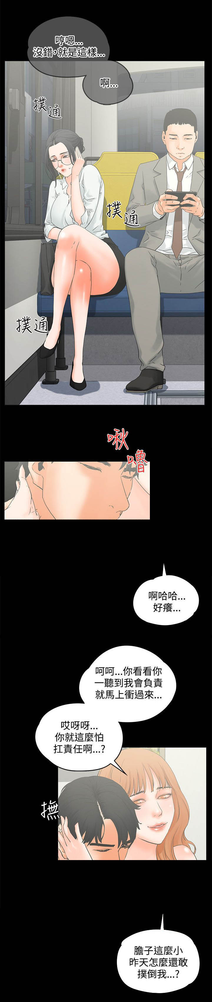 第15章：继续听9