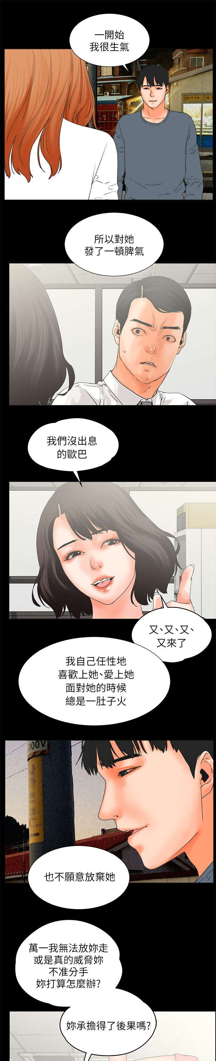 第55章：寻死11