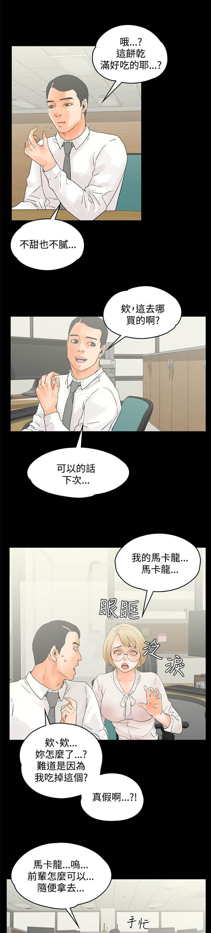 第20章：女人真可怕6
