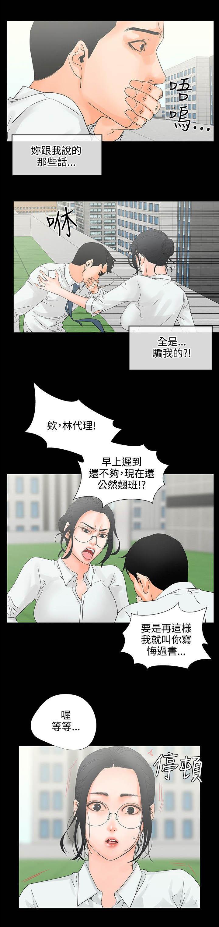 第10章：喝酒？9
