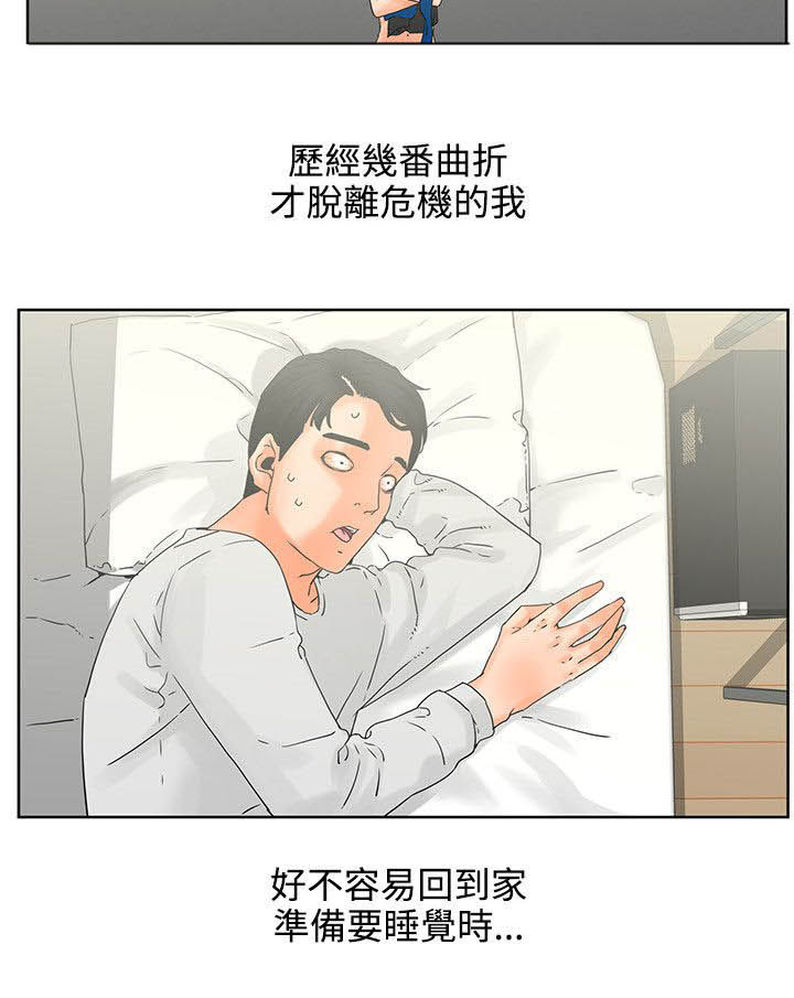 第7章：迟到原因6