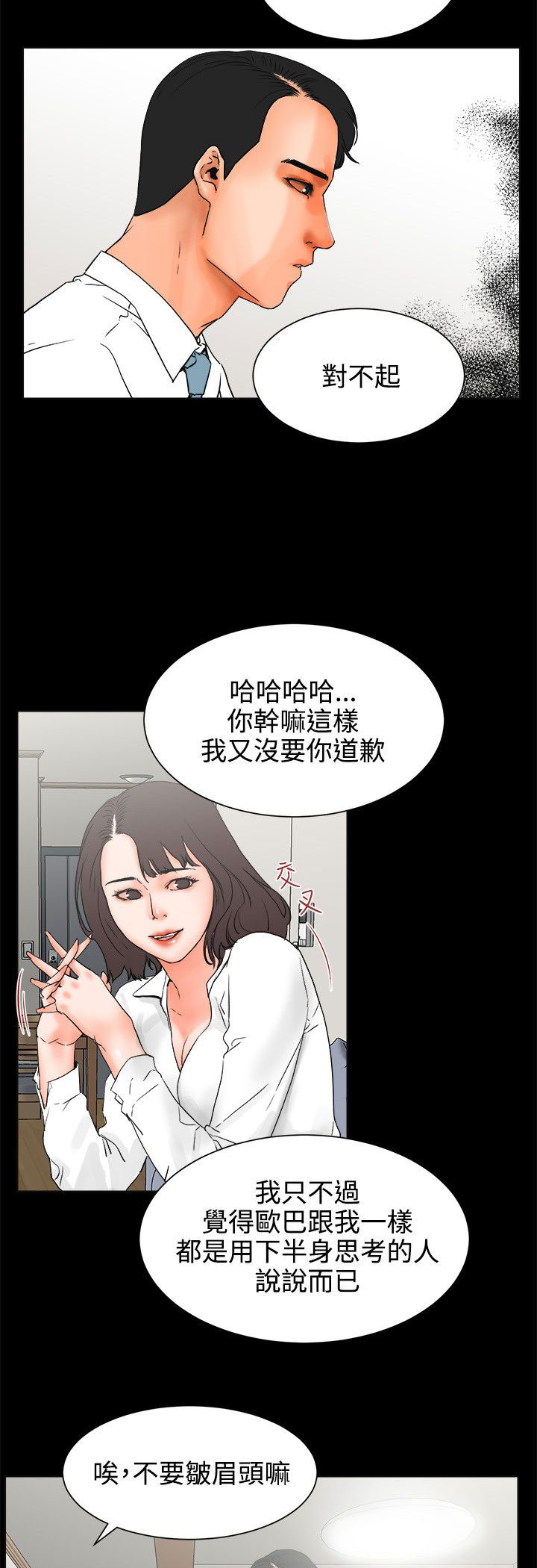 第43章：忍耐的平静15