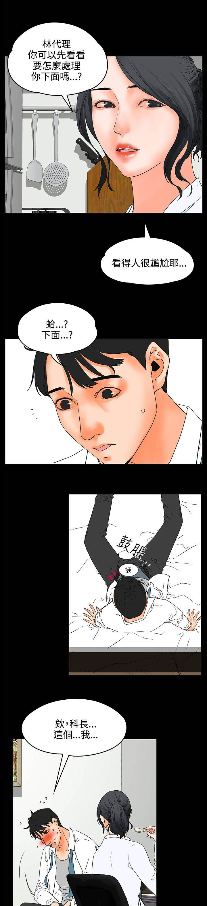 第33章：表现4